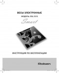 Инструкция Rolsen RSL-1510