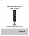 Инструкция Rolsen RST-3106RT