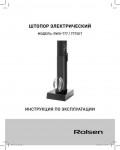 Инструкция Rolsen RWO-777SET