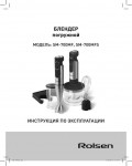 Инструкция Rolsen SM-700MF