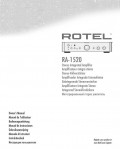 Инструкция ROTEL RA-1520