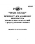 Инструкция RST 02503