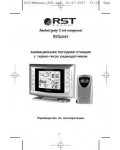 Инструкция RST 02519