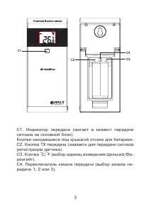 Инструкция RST 02700