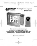 Инструкция RST 32503