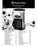 Инструкция RUSSELL HOBBS COFFEE-COTTAGE-FLORAL