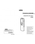 Инструкция SAFA R-200