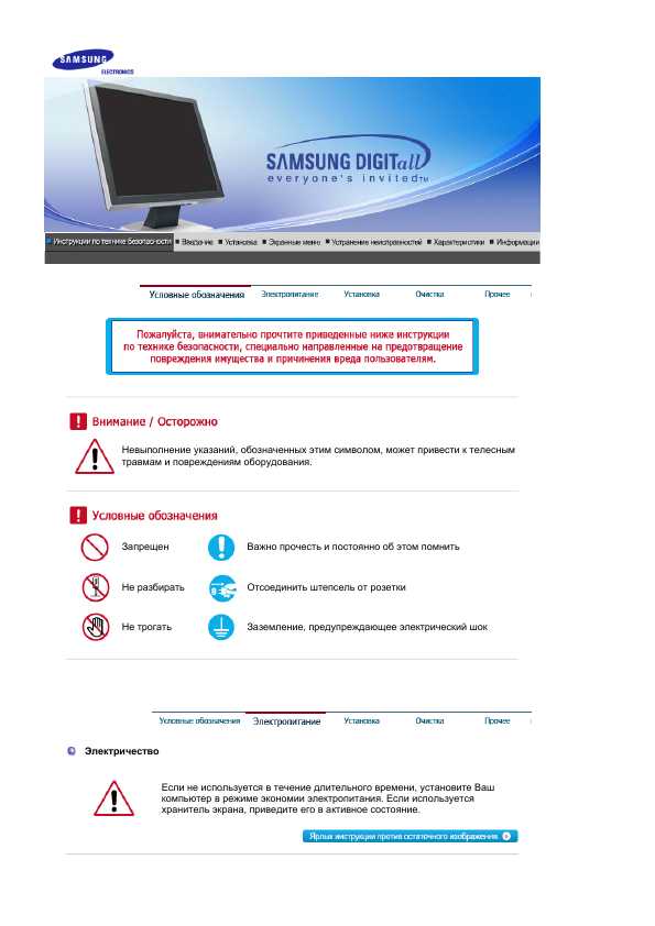 Инструкция Samsung 930BF
