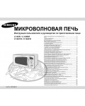 Инструкция Samsung C-105BR /FR /TR