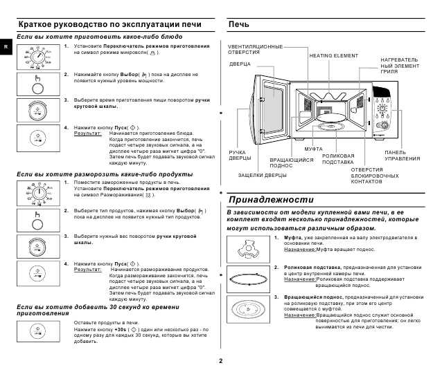 Инструкция Samsung C-105BR /FR /TR