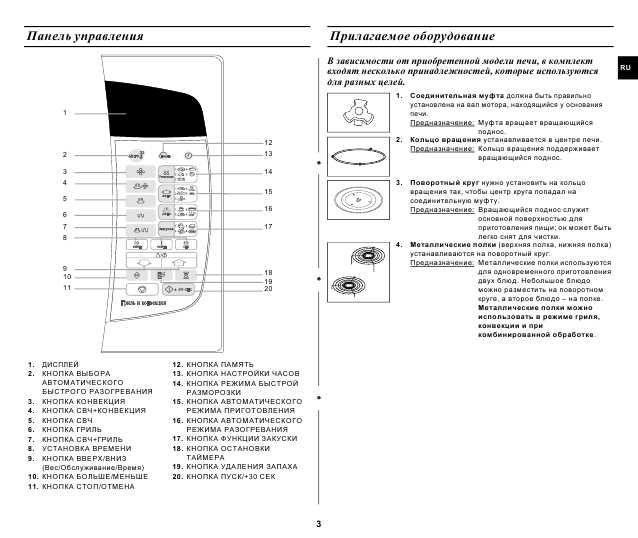 Инструкция Samsung C-106R