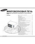 Инструкция Samsung CE-103VR