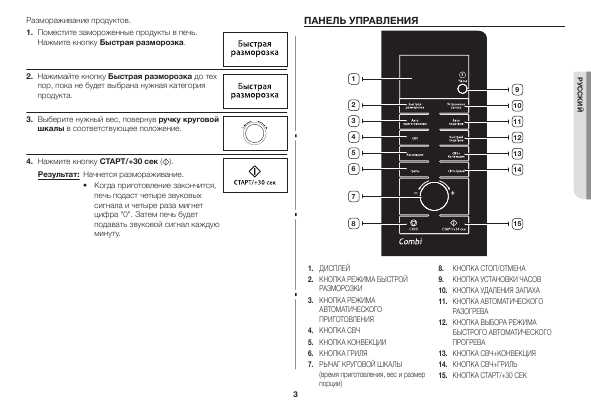 Инструкция Samsung CE-107MR