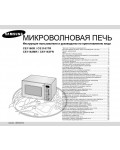Инструкция Samsung CE-1161