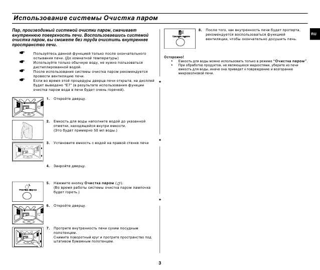 Инструкция Samsung CE-1190R