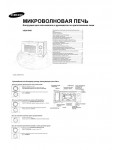Инструкция Samsung CE-2618NR