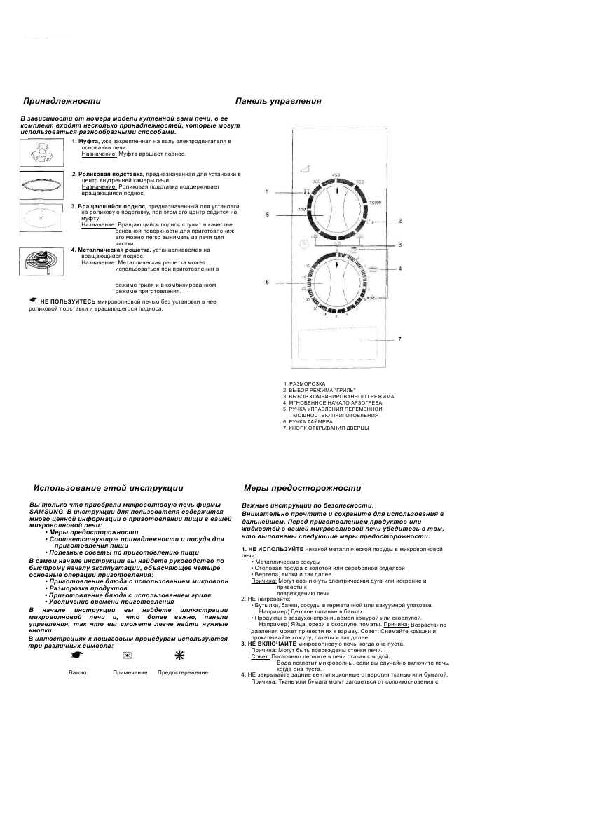 Инструкция Samsung CE-2618NR