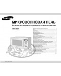 Инструкция Samsung CE-2638NR