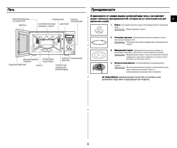Инструкция Samsung CE-2738NR