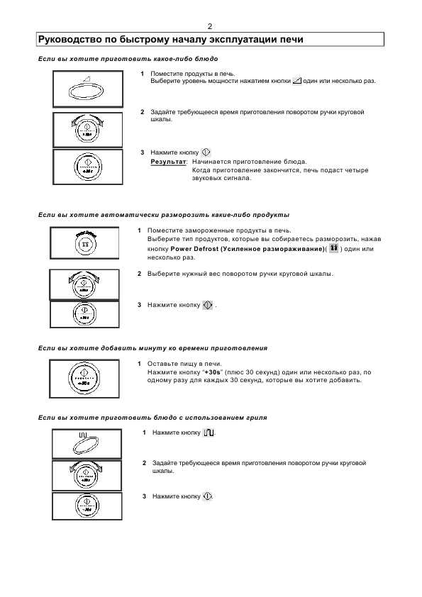 Инструкция Samsung CE-2777