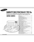 Инструкция Samsung CE-2813NR
