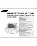 Инструкция Samsung CE-2874NR