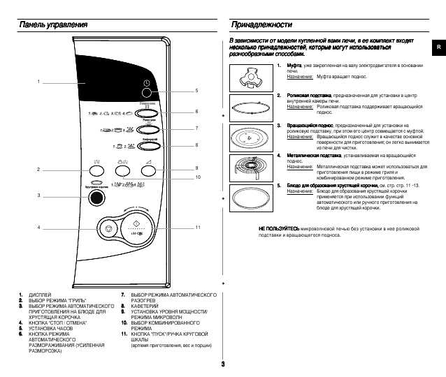 Инструкция Samsung CE-287DNR