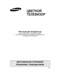 Инструкция Samsung CK-20F2VR/XR