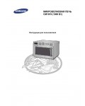 Инструкция Samsung CM-1019