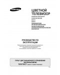 Инструкция Samsung CS-17A11