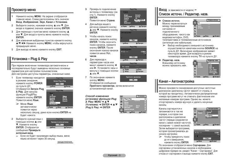 Инструкция Samsung CS-17A11ZQQ