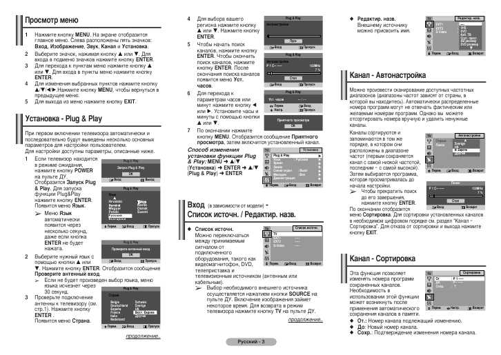 Инструкция Samsung CS-21T20ZQQ