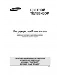 Инструкция Samsung CS-29A7HTR