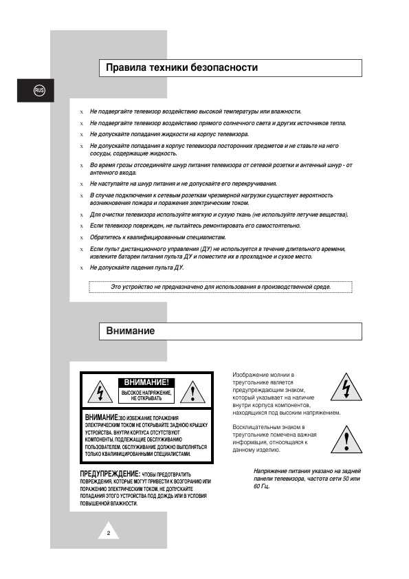 Инструкция Samsung CS-34Z6