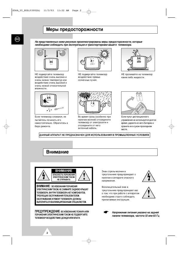 Инструкция Samsung CS-29V10