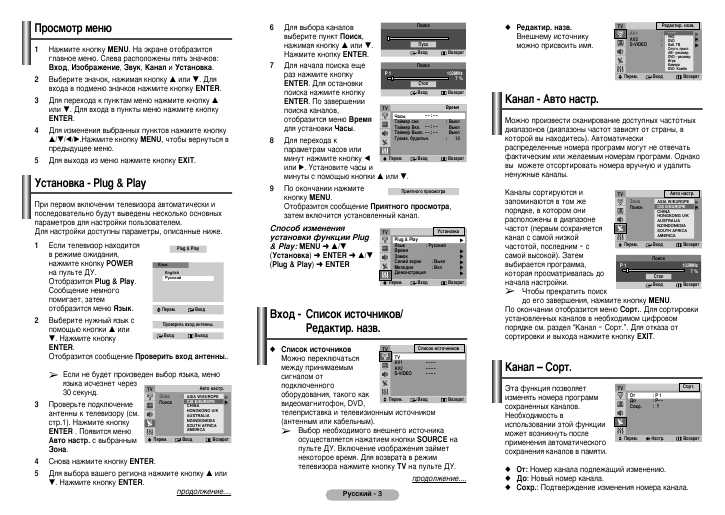 Инструкция Samsung CS-29Z30ZQQ