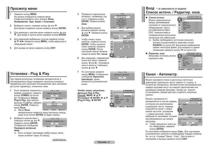 Инструкция Samsung CS-29Z47HPQ