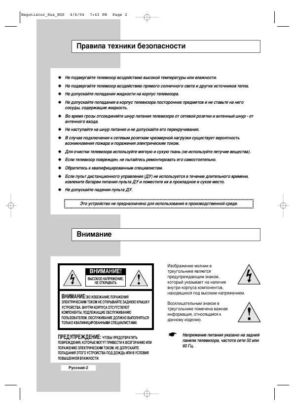 Инструкция Samsung CS-34Z4