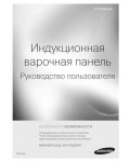 Инструкция Samsung CTN364E004