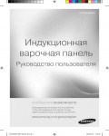 Инструкция Samsung CTN364N003