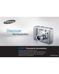 Инструкция Samsung D-830