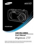 Инструкция Samsung Digimax 250