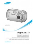 Инструкция Samsung Digimax A40