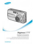 Инструкция Samsung Digimax A55W