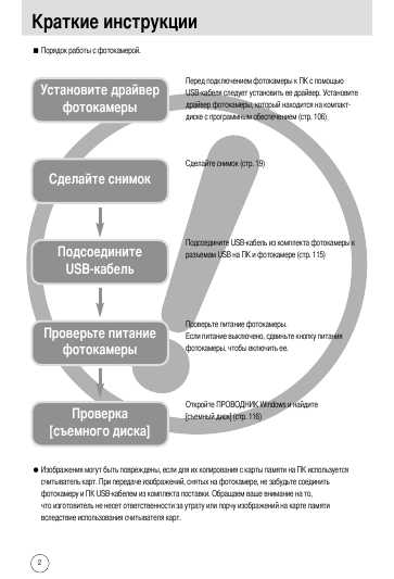 Инструкция Samsung Digimax A55W