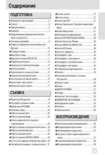 Инструкция Samsung Digimax A55W