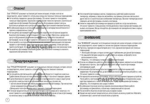 Инструкция Samsung Digimax D73