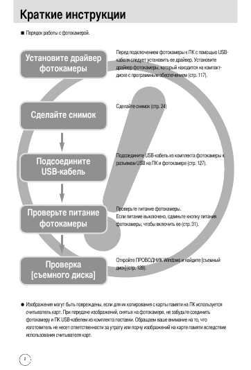 Инструкция Samsung Digimax i5