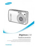 Инструкция Samsung Digimax L50