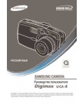 Инструкция Samsung Digimax U-CA4